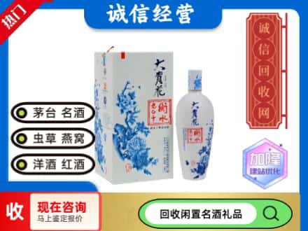 回收价格:泰州回收衡水老白干