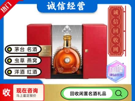 回收价格:泰州回收洋酒