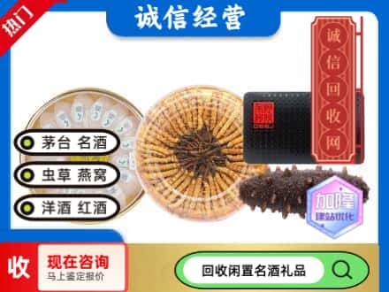 泰州回收礼品
