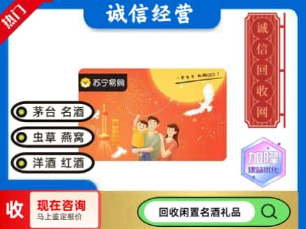 泰州回收苏宁易购卡