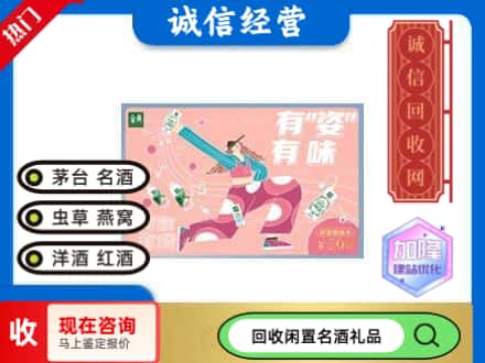 泰州回收伊利礼品卡