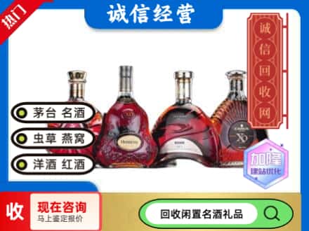 泰州回收洋酒系列