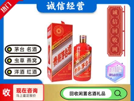 泰州回收茅台酒酒瓶