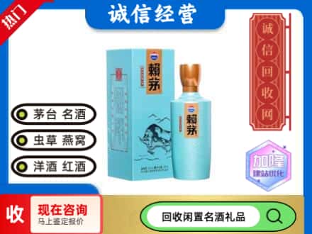 泰州回收茅台酒生肖赖茅