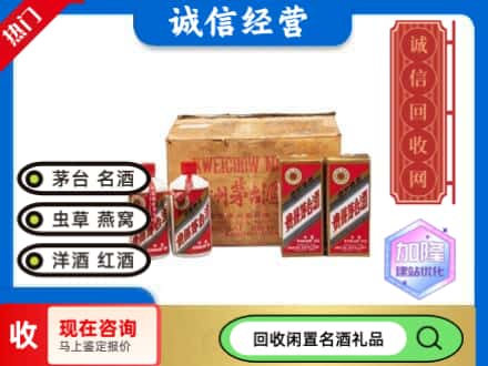 泰州回收五星茅台酒